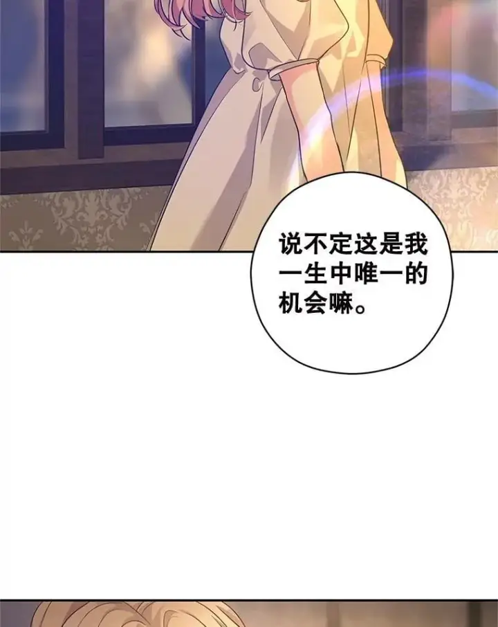 《让我们转变剧情风格》105.回忆图51