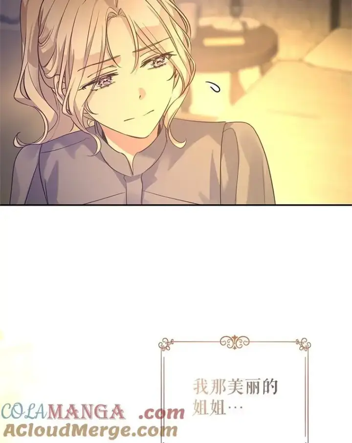 《让我们转变剧情风格》105.回忆图52