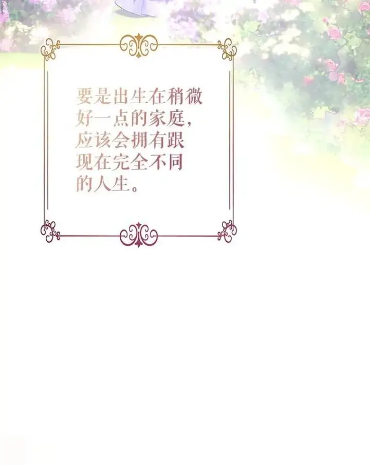 《让我们转变剧情风格》105.回忆图54
