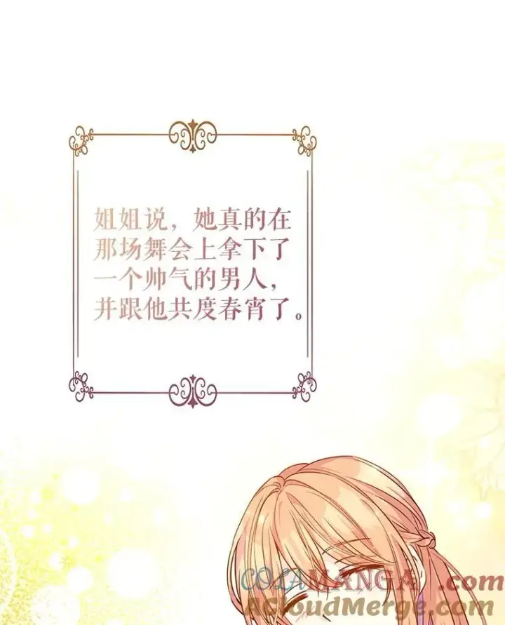 《让我们转变剧情风格》105.回忆图58