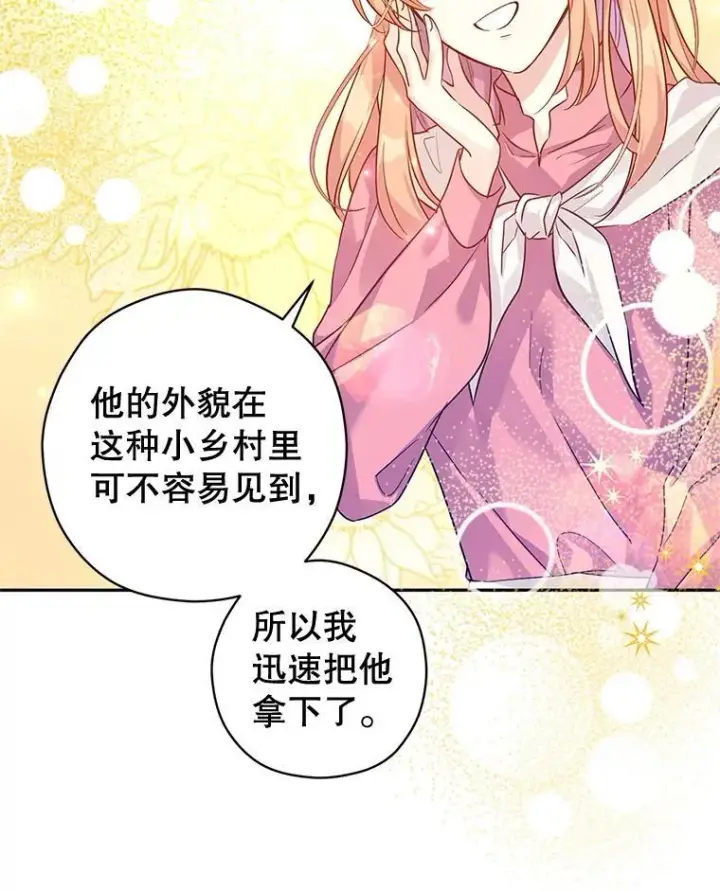 《让我们转变剧情风格》105.回忆图59