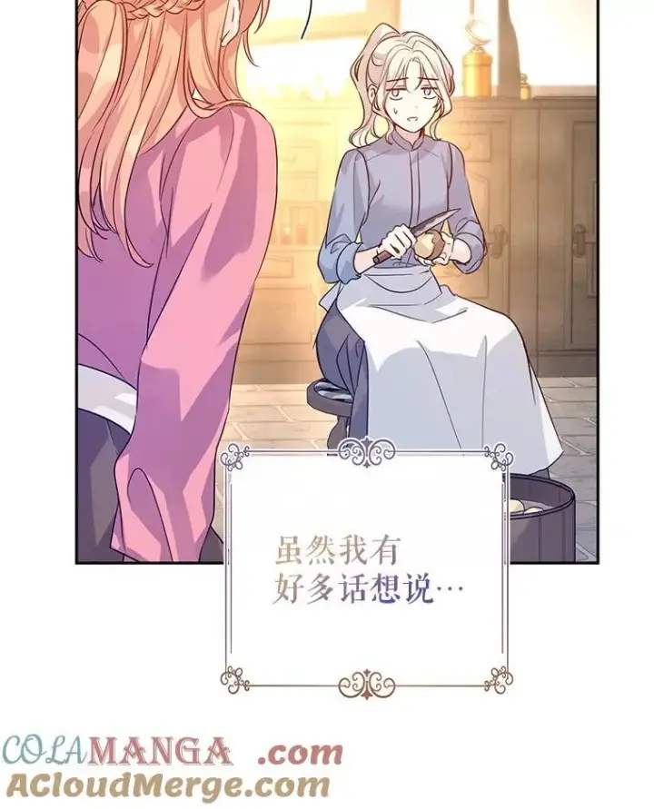 《让我们转变剧情风格》105.回忆图61