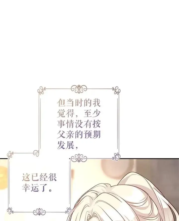 《让我们转变剧情风格》105.回忆图62