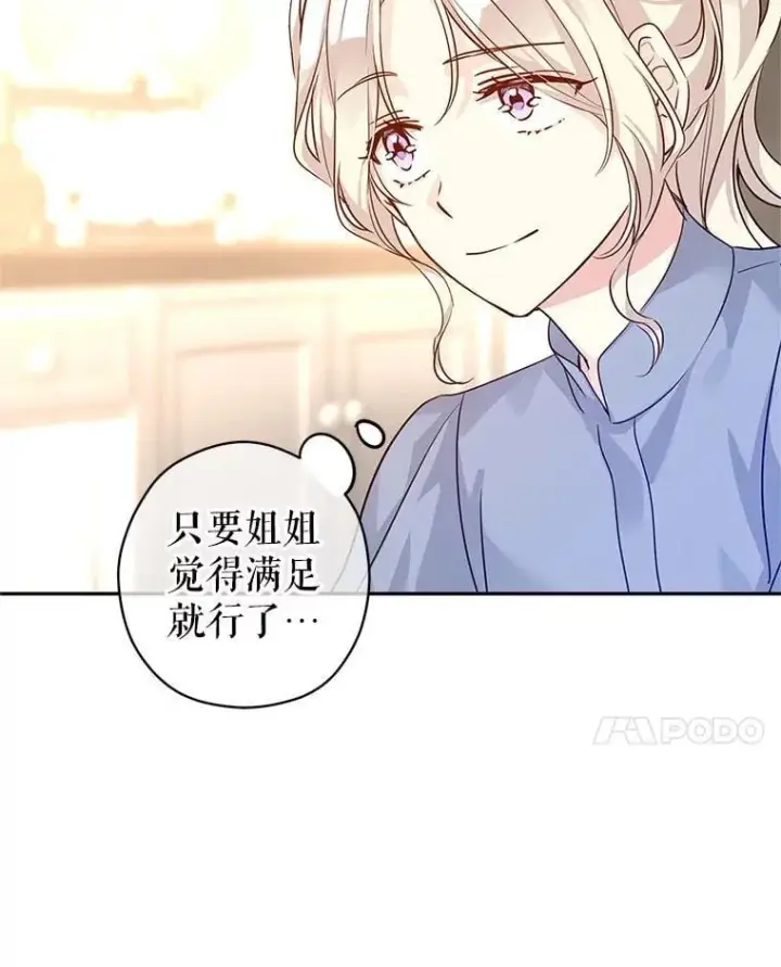《让我们转变剧情风格》105.回忆图63