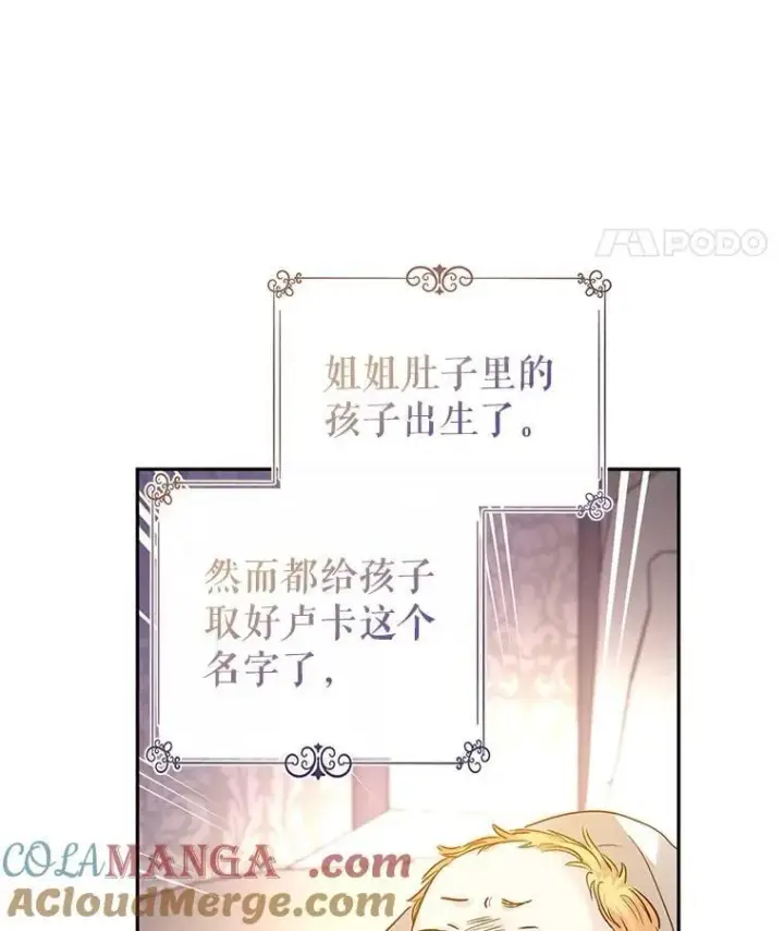 《让我们转变剧情风格》105.回忆图67