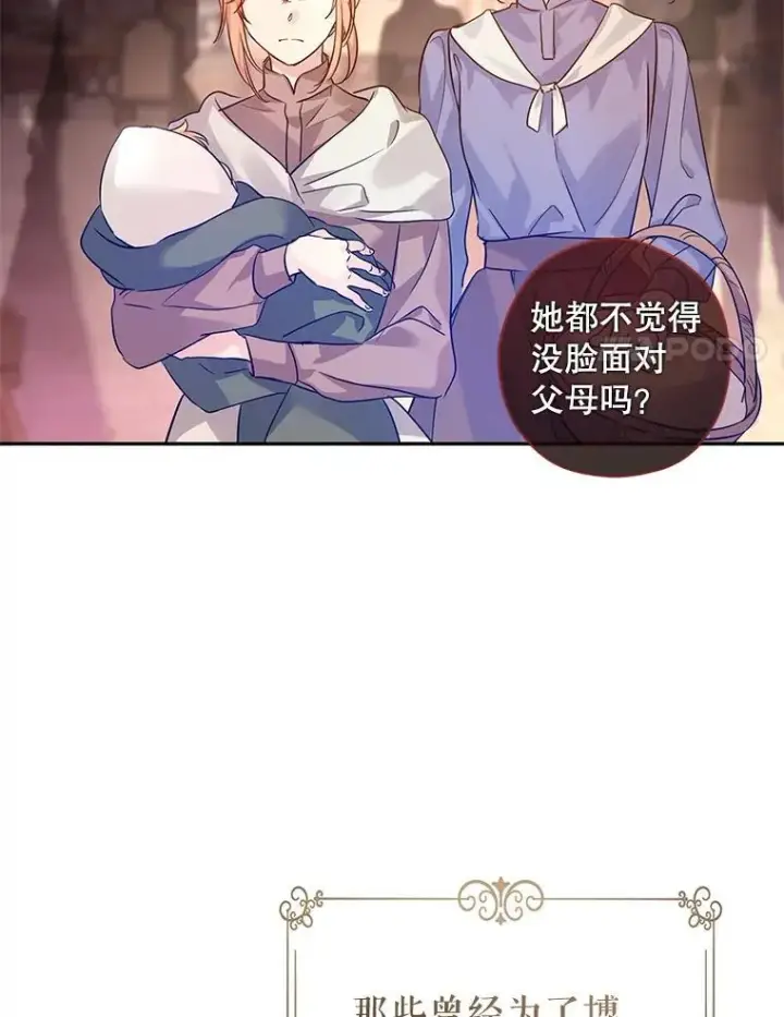《让我们转变剧情风格》105.回忆图74