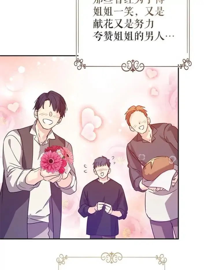 《让我们转变剧情风格》105.回忆图75