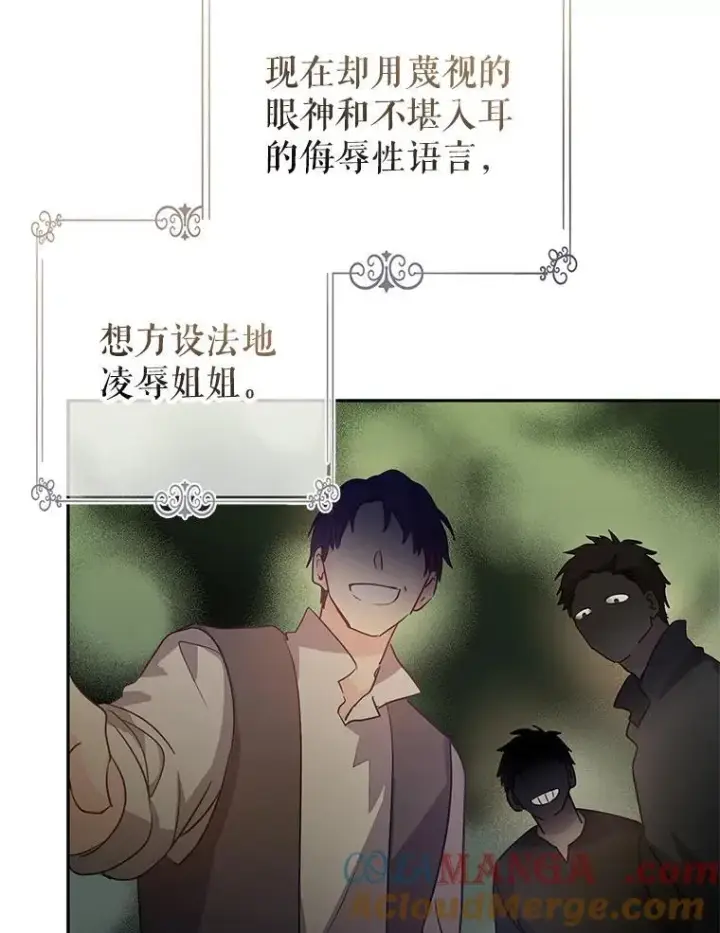 《让我们转变剧情风格》105.回忆图76