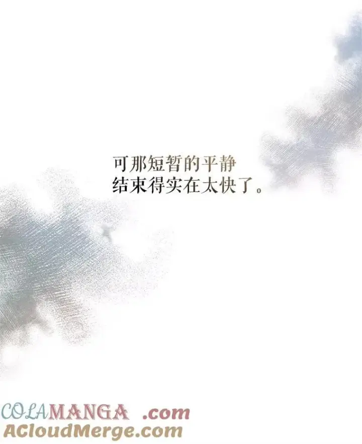 《让我们转变剧情风格》105.回忆图85