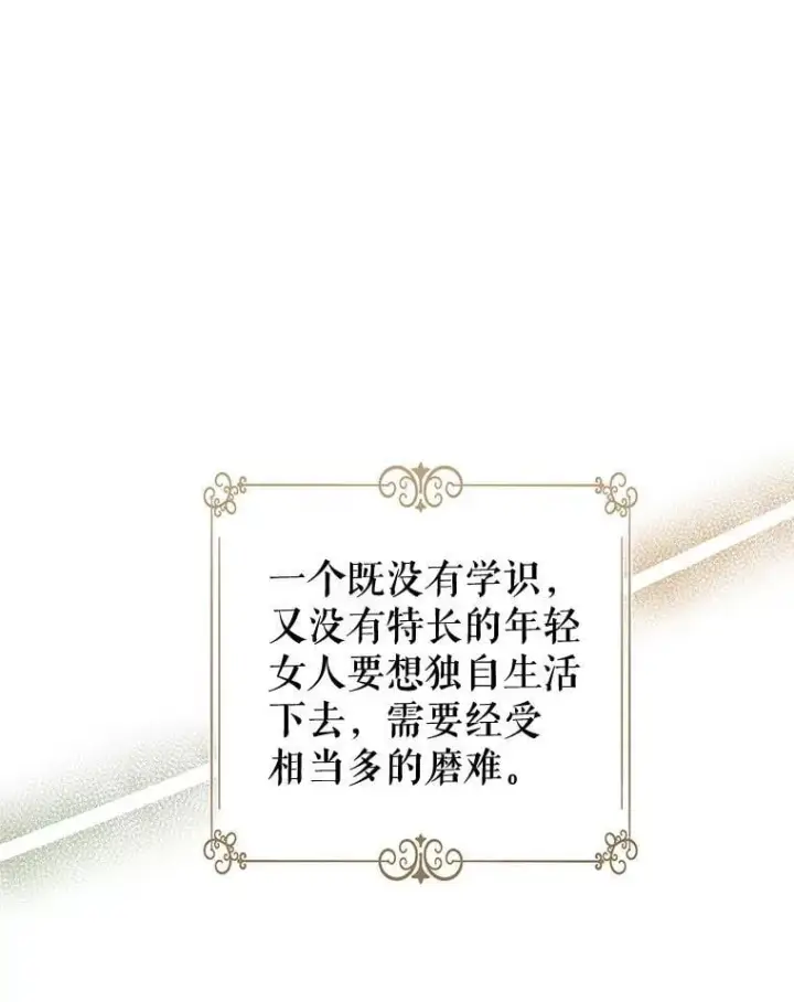《让我们转变剧情风格》106.自己的人生图10