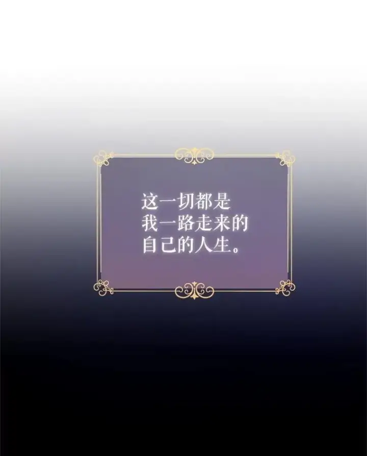 《让我们转变剧情风格》106.自己的人生图103