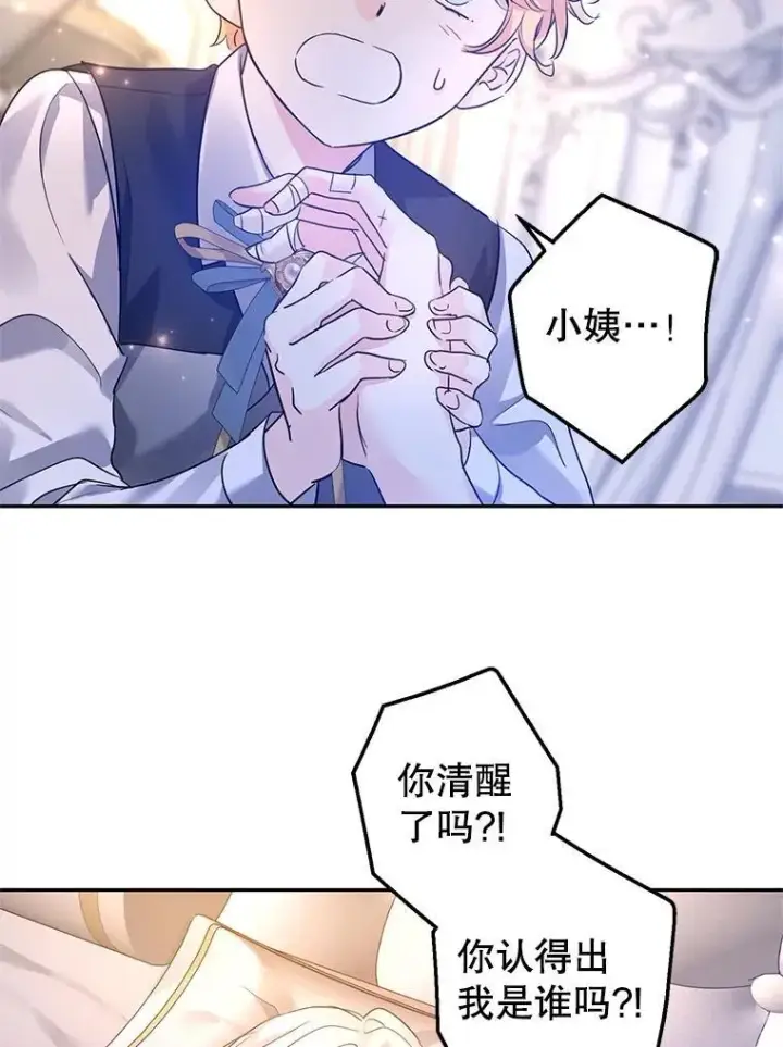 《让我们转变剧情风格》106.自己的人生图106