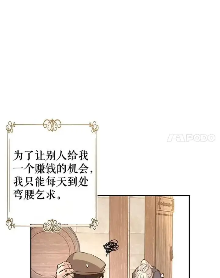 《让我们转变剧情风格》106.自己的人生图11