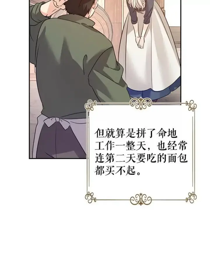 《让我们转变剧情风格》106.自己的人生图12