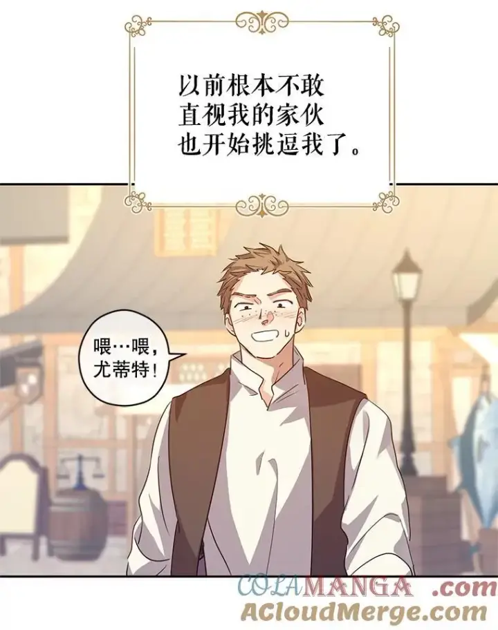 《让我们转变剧情风格》106.自己的人生图17