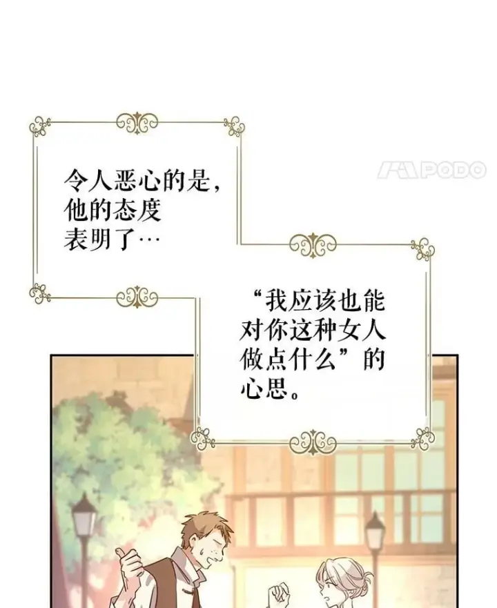 《让我们转变剧情风格》106.自己的人生图18