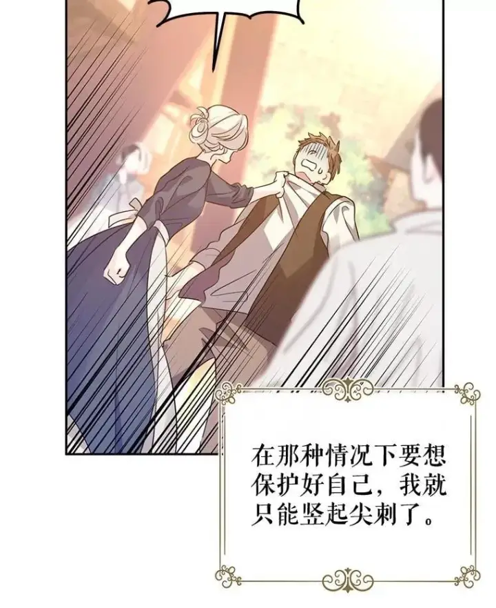 《让我们转变剧情风格》106.自己的人生图20