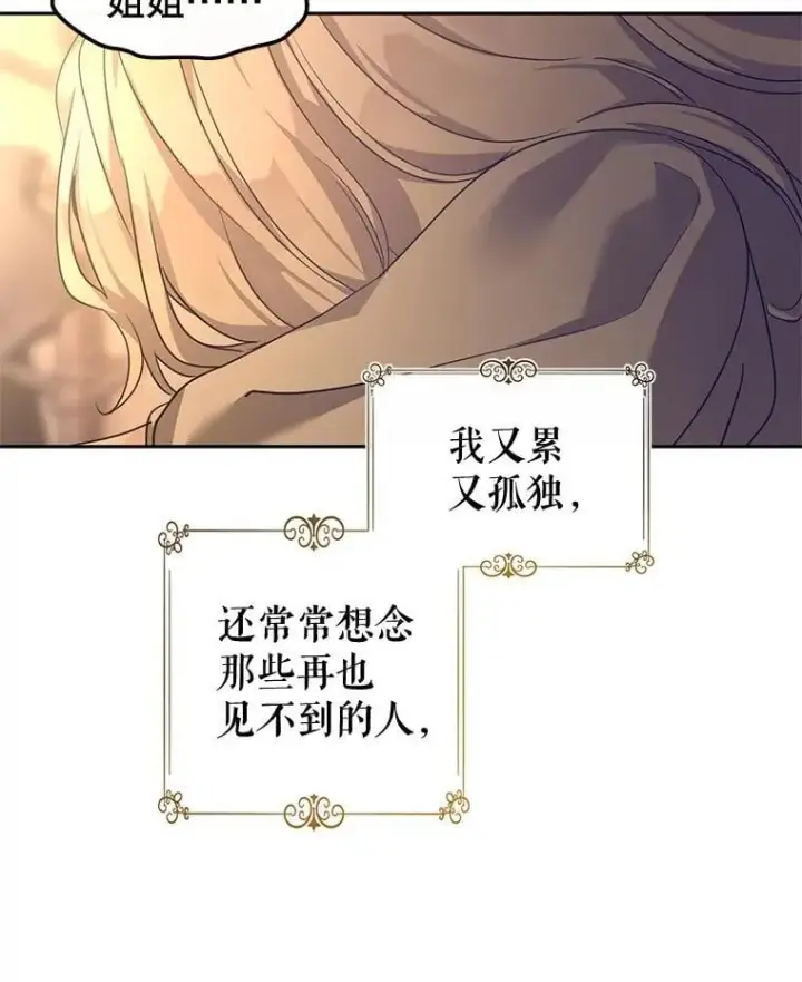 《让我们转变剧情风格》106.自己的人生图23
