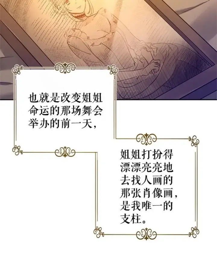 《让我们转变剧情风格》106.自己的人生图26