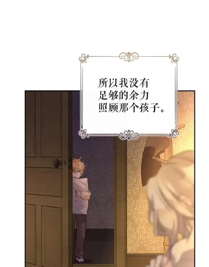 《让我们转变剧情风格》106.自己的人生图27