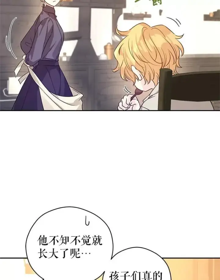 《让我们转变剧情风格》106.自己的人生图31