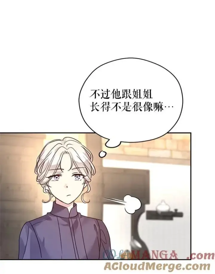 《让我们转变剧情风格》106.自己的人生图33