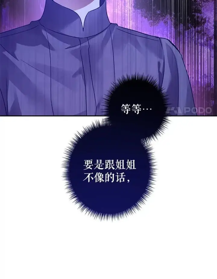 《让我们转变剧情风格》106.自己的人生图35