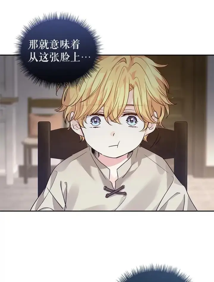 《让我们转变剧情风格》106.自己的人生图36