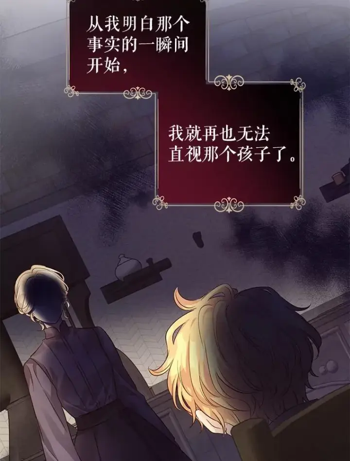 《让我们转变剧情风格》106.自己的人生图39