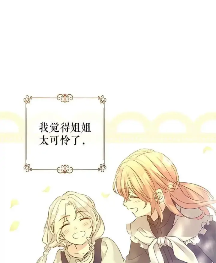 《让我们转变剧情风格》106.自己的人生图47