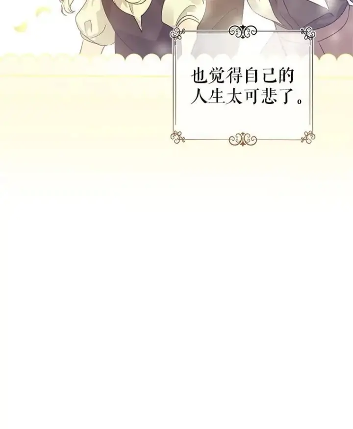 《让我们转变剧情风格》106.自己的人生图48