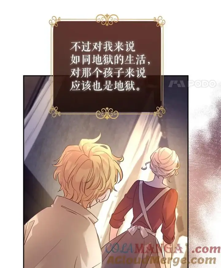 《让我们转变剧情风格》106.自己的人生图49