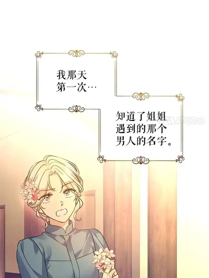 《让我们转变剧情风格》106.自己的人生图59
