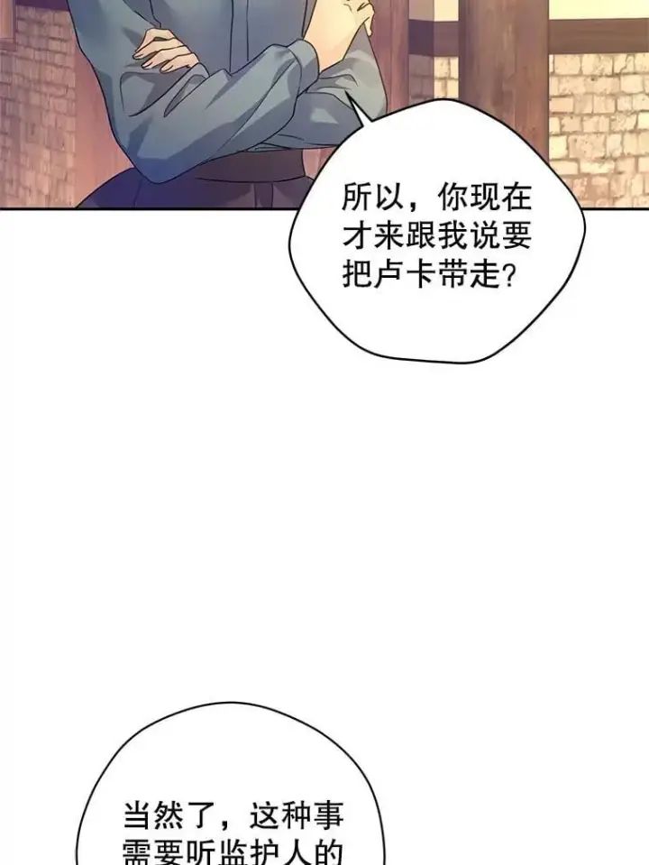 《让我们转变剧情风格》106.自己的人生图60