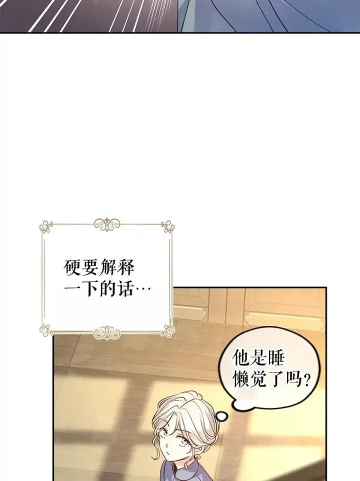 《让我们转变剧情风格》106.自己的人生图66