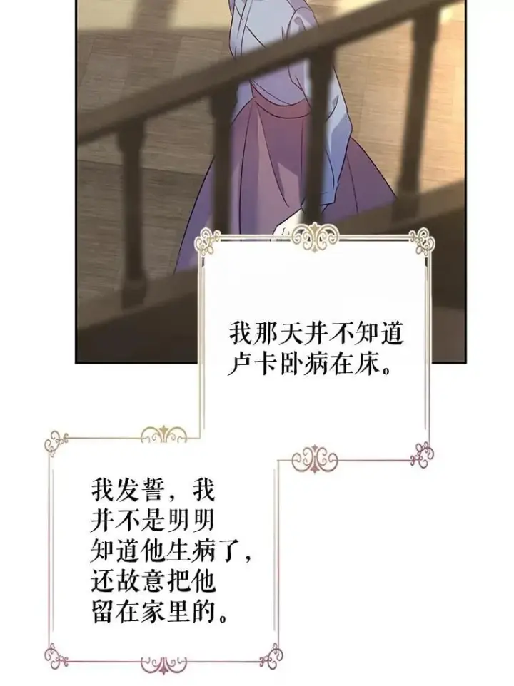 《让我们转变剧情风格》106.自己的人生图67