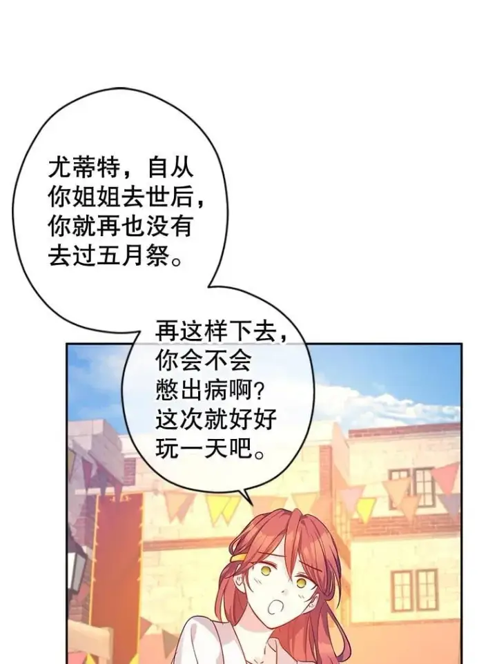 《让我们转变剧情风格》106.自己的人生图68