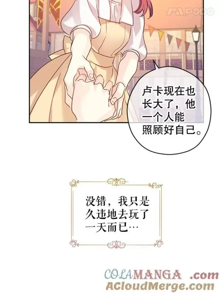 《让我们转变剧情风格》106.自己的人生图69