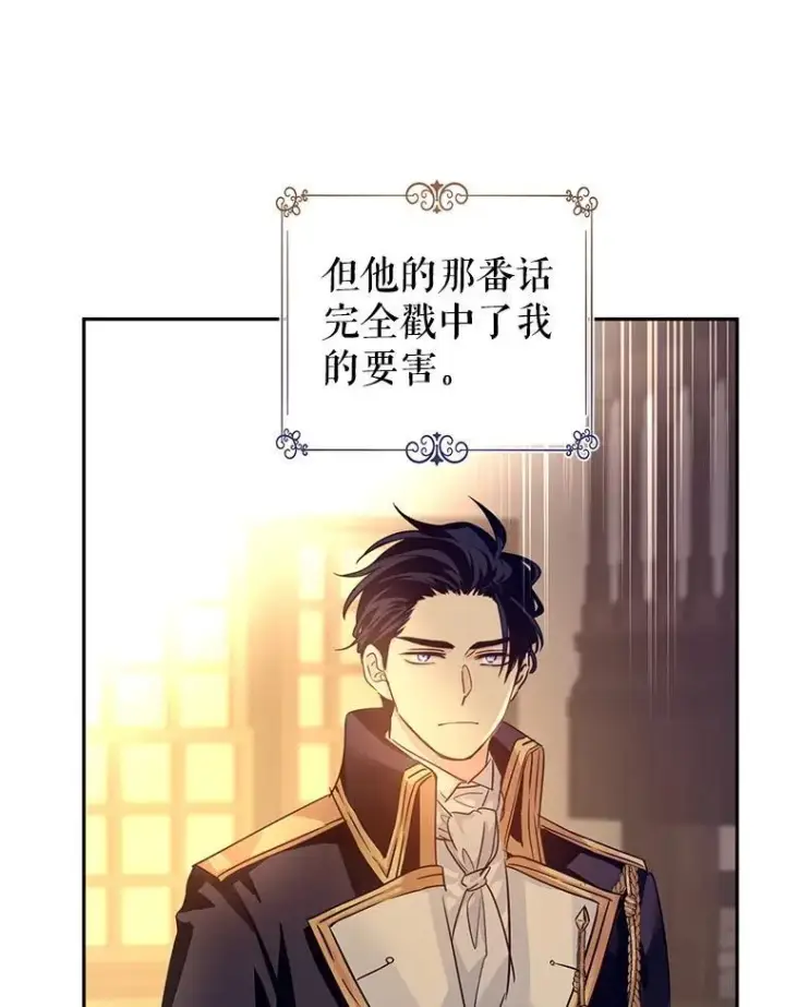 《让我们转变剧情风格》106.自己的人生图70
