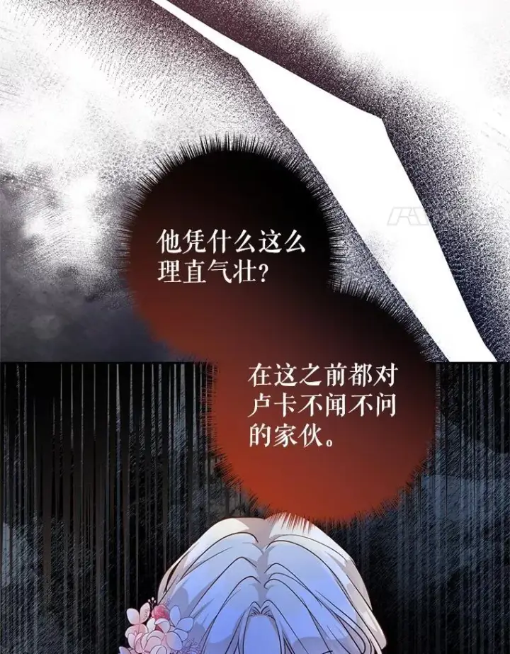 《让我们转变剧情风格》106.自己的人生图72