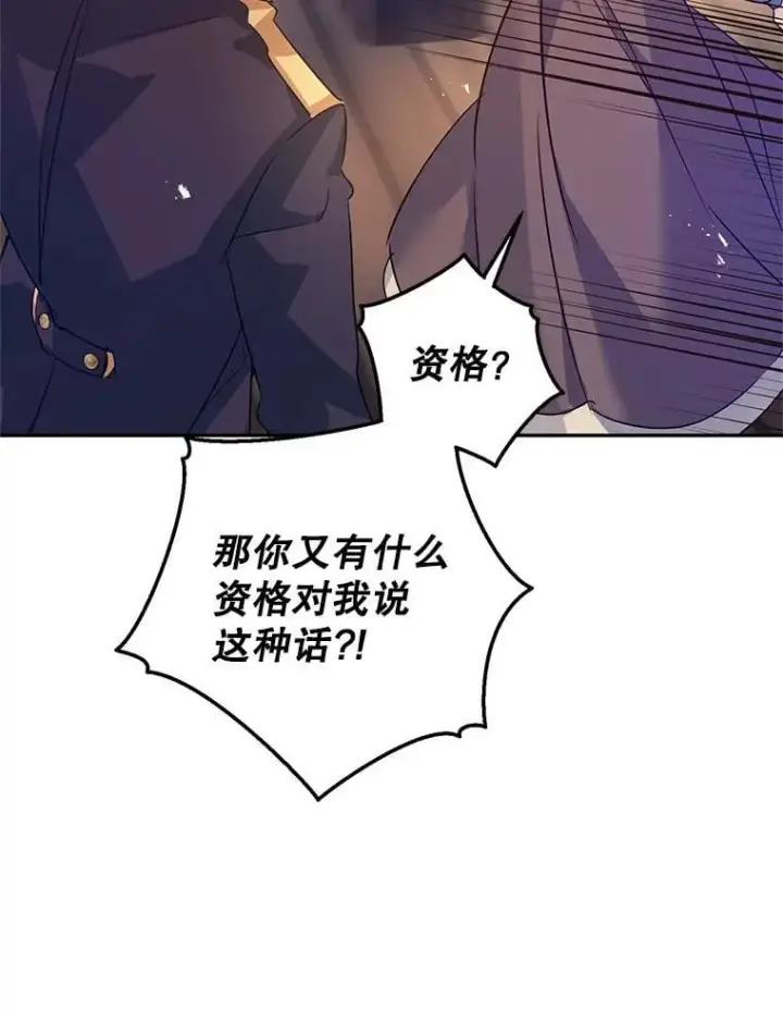 《让我们转变剧情风格》106.自己的人生图78
