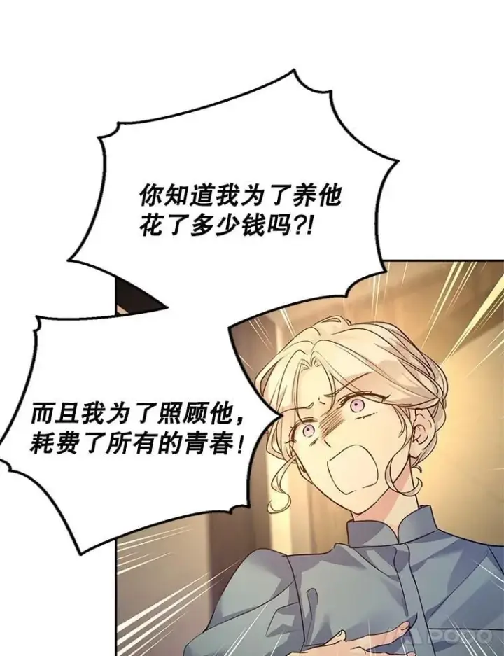 《让我们转变剧情风格》106.自己的人生图79