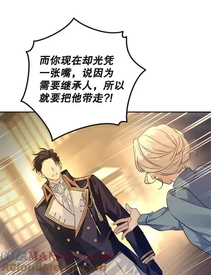 《让我们转变剧情风格》106.自己的人生图81