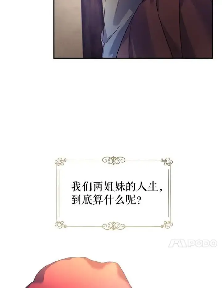 《让我们转变剧情风格》106.自己的人生图88