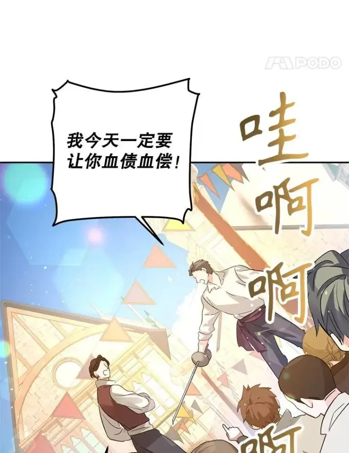 《让我们转变剧情风格》106.自己的人生图92
