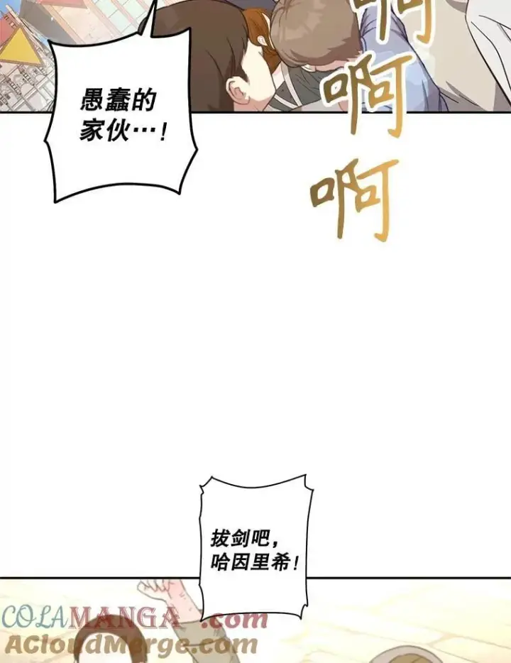 《让我们转变剧情风格》106.自己的人生图93