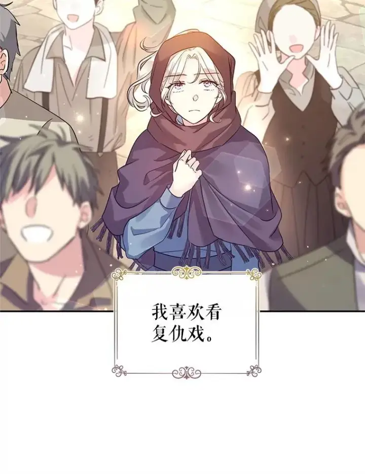 《让我们转变剧情风格》106.自己的人生图94