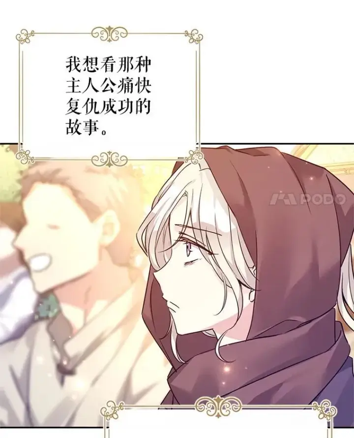 《让我们转变剧情风格》106.自己的人生图95