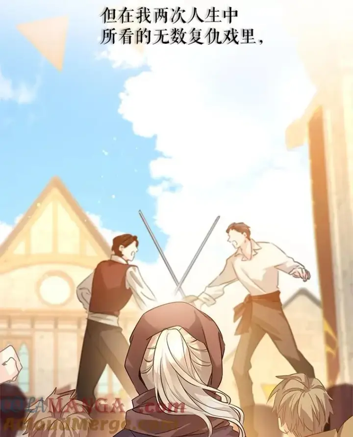 《让我们转变剧情风格》106.自己的人生图97