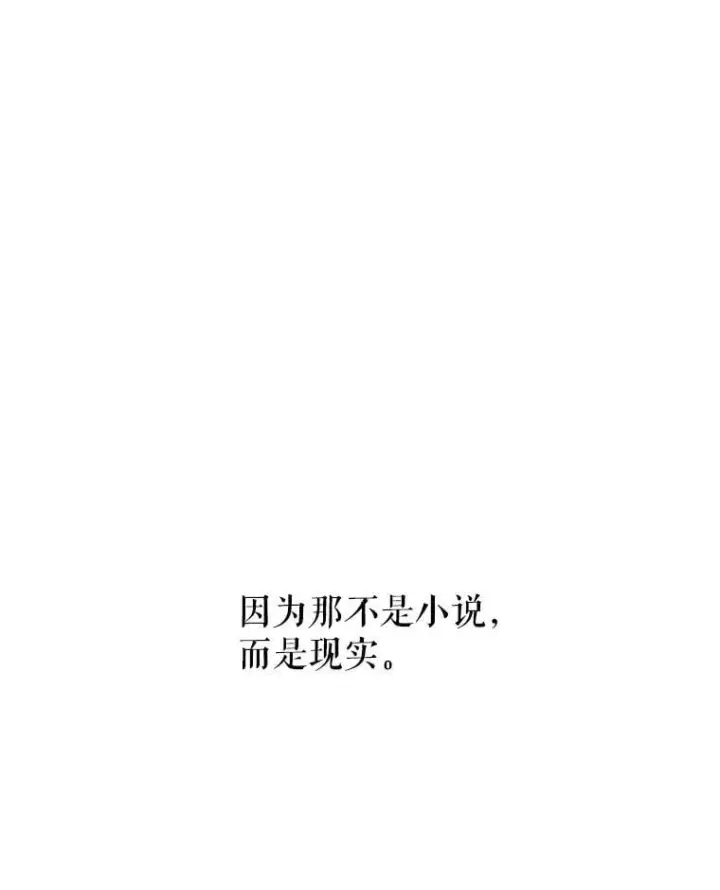 《让我们转变剧情风格》106.自己的人生图99